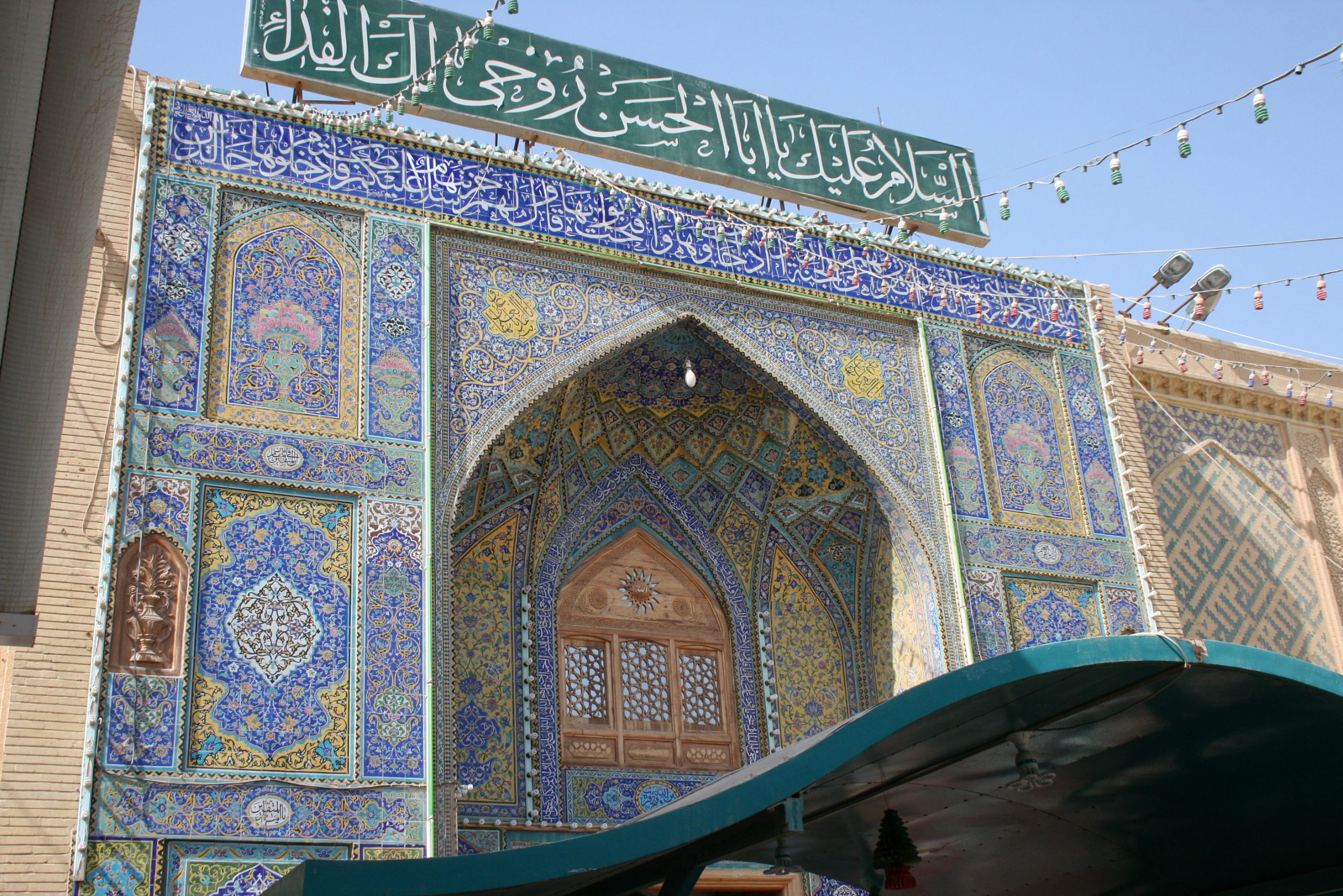 Imam Ali Mosque