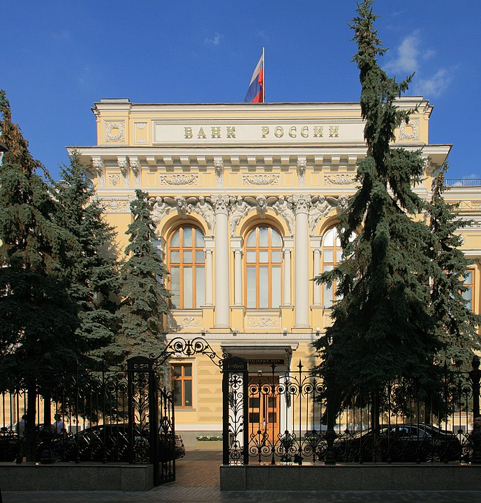 Front view of Central Bank of Russia