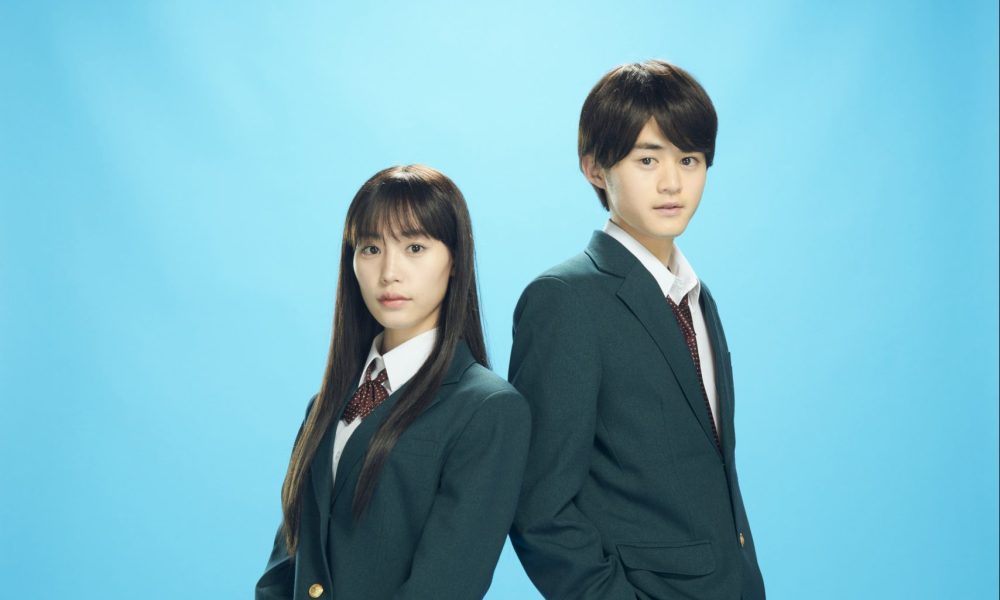 From Me to You: Kimi ni Todoke