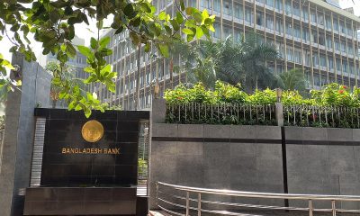 Bangladesh Bank